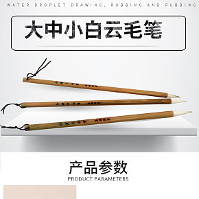毛筆狼毫兼毫羊毫初學(xué)成人灰毫鼠毫篆隸行大中小楷書法用筆