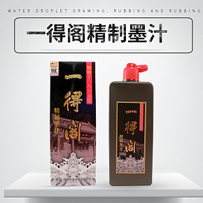 水正品大容量書法專用墨汁學(xué)生用練毛筆字墨套裝成人初學(xué)者墨汁