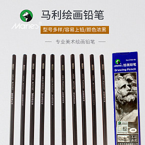 馬利牌鉛筆 素描套裝軟中硬炭筆2h4b6b8b軟碳專業(yè)繪畫初學(xué)者鉛筆