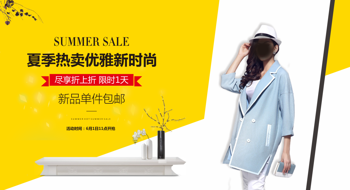 淘宝美工不枉女装促销海报作品