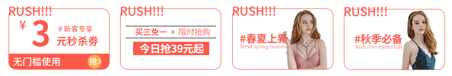 淘寶美工行深女性內(nèi)衣冬季活動(dòng)手機(jī)淘寶首頁(yè)作品
