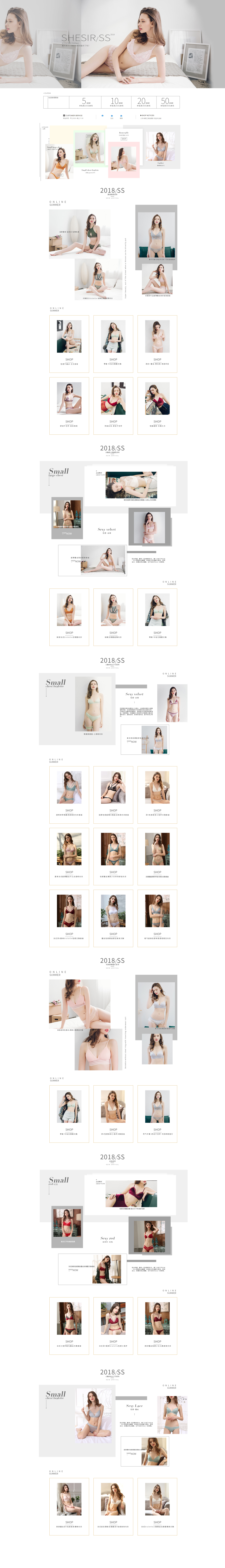 淘宝美工行深时尚简约大气淘宝首页设计女性内衣PC端作品