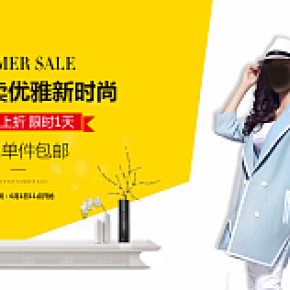 女裝促銷海報