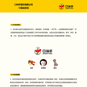 餐飲LOGOVI設(shè)計