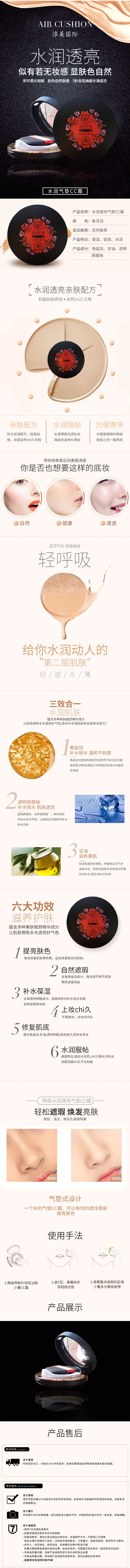 淘寶美工阿瀟簡(jiǎn)約時(shí)尚遮瑕化妝品CC霜BB霜寶貝詳情頁(yè)設(shè)計(jì)作品