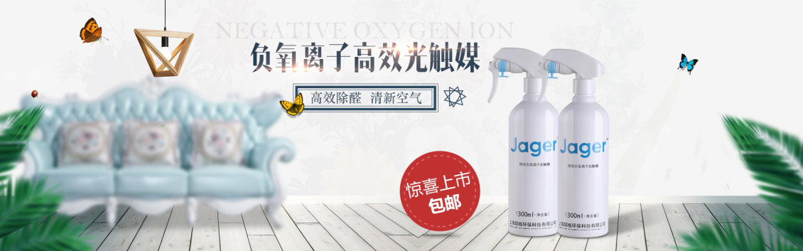 淘宝美工沉米负离子产品全屏海报作品