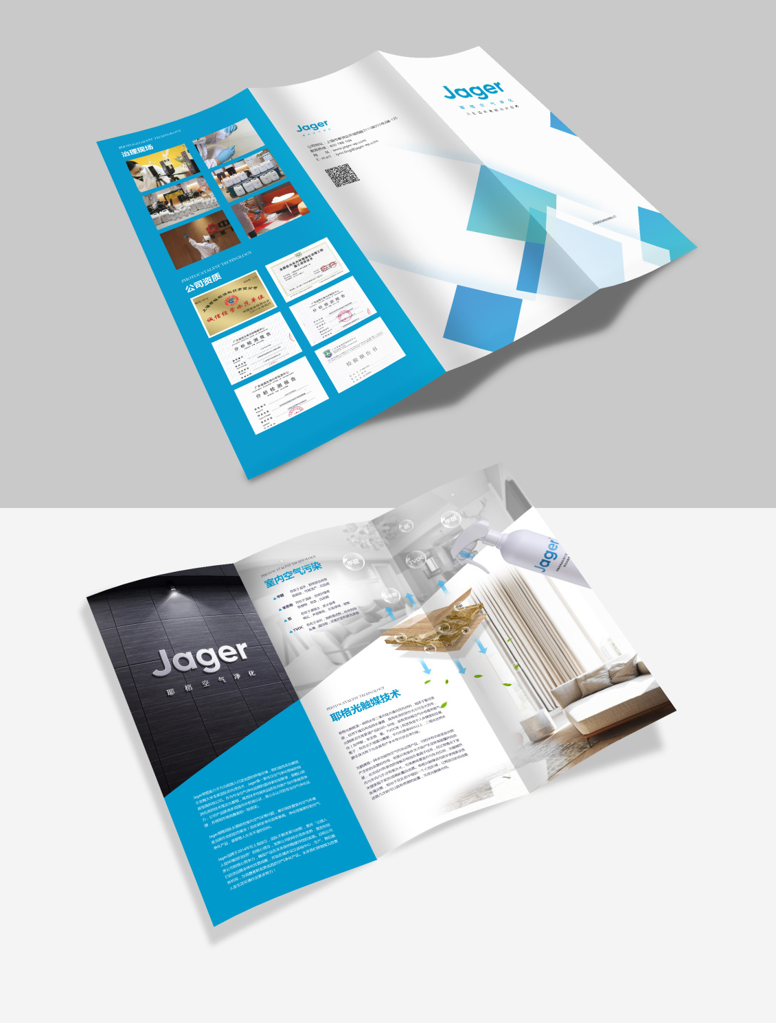 淘宝美工沉米公司产品三折页广告作品