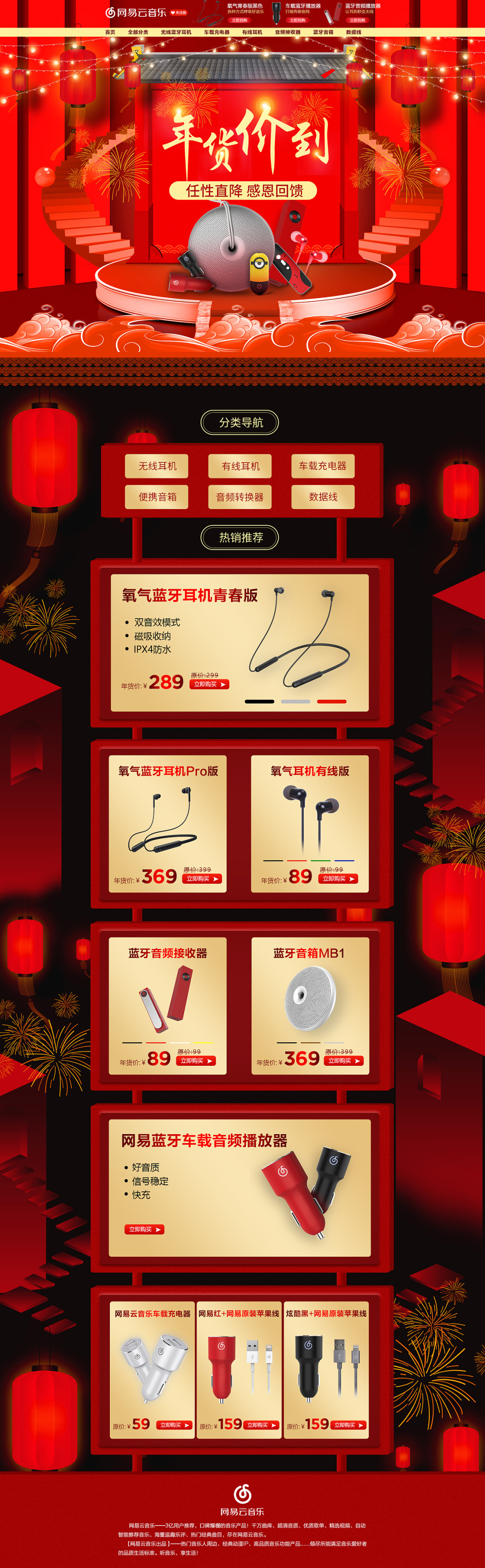 淘宝美工婧诗活动首页 年货节首页 中国风立体简约时尚作品