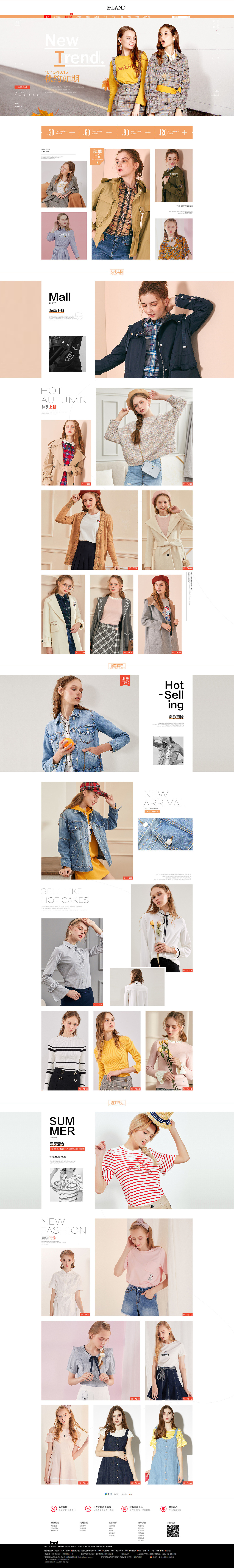 淘宝美工婧诗女装首页设计作品