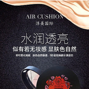 简约时尚遮瑕化妆品CC霜BB霜宝贝详情页设计