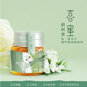 俄羅斯進口蜂蜜椴樹蜜