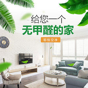 甲醛产品详情页