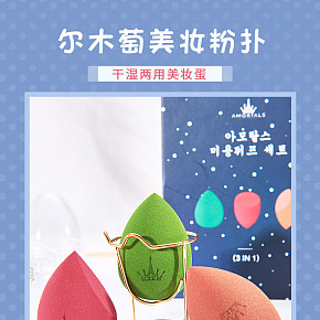 簡(jiǎn)約大氣代購(gòu)風(fēng)詳情頁(yè)