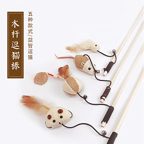 逗貓棒小貓咪磨牙棒
