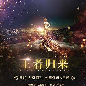 大理  麗江 6日游