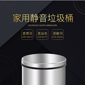 简约时尚静音不锈钢家用垃圾桶宝贝详情页设计