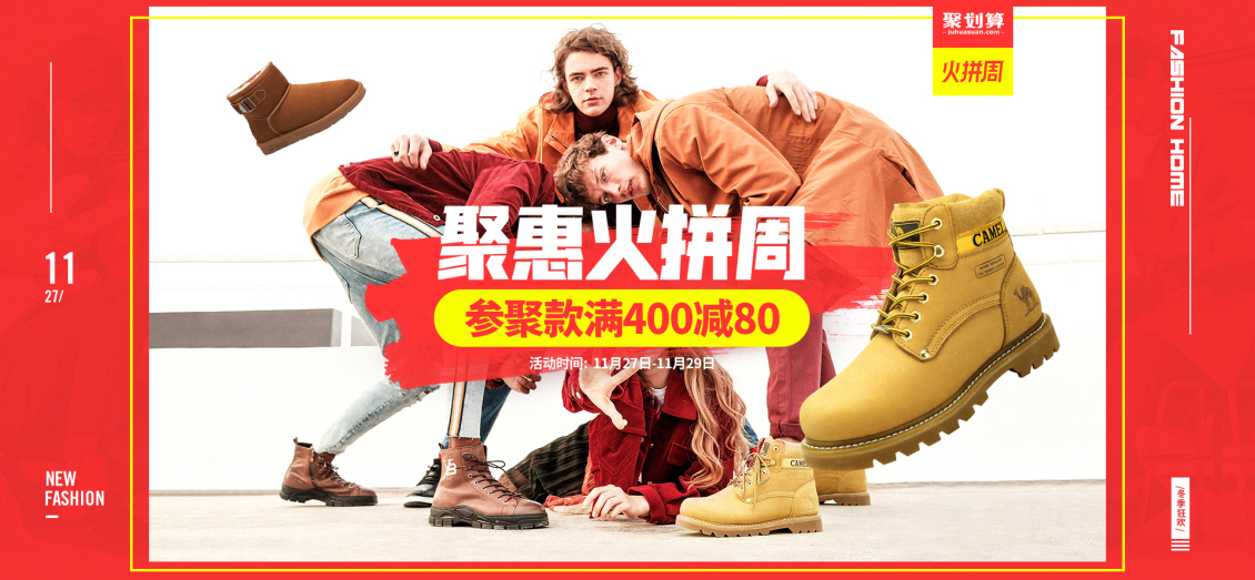 淘寶美工阿仙男鞋聚劃算海報(bào)作品