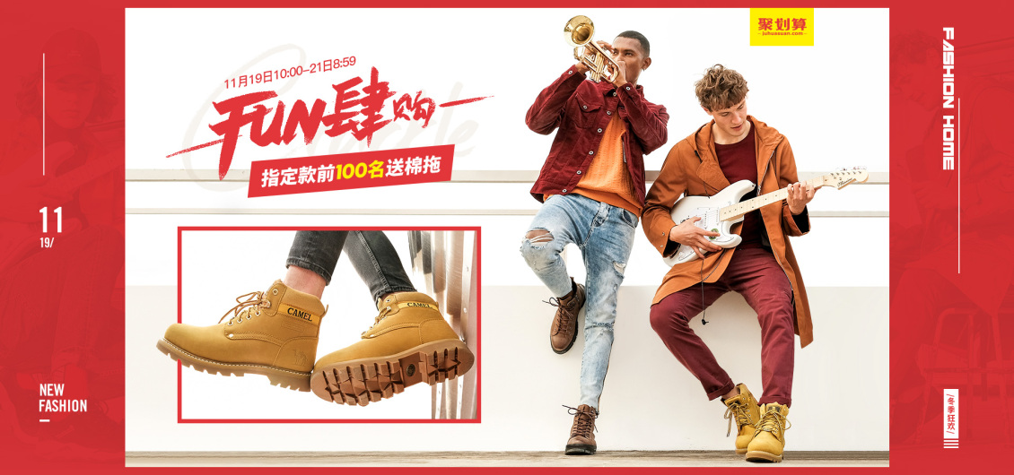 淘寶美工阿仙男鞋聚劃算海報(bào)作品