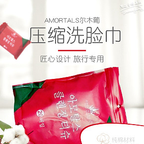 生活百货化妆美容详情页清新女性通用可爱