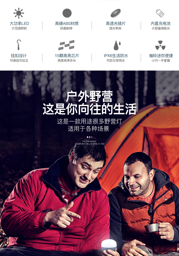 淘寶美工小佳微笑鯊露營(yíng)燈詳情頁(yè)作品