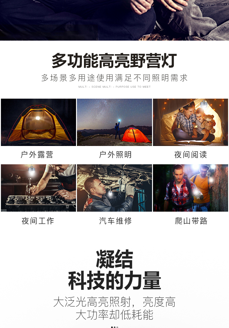 淘寶美工小佳微笑鯊露營(yíng)燈詳情頁(yè)作品