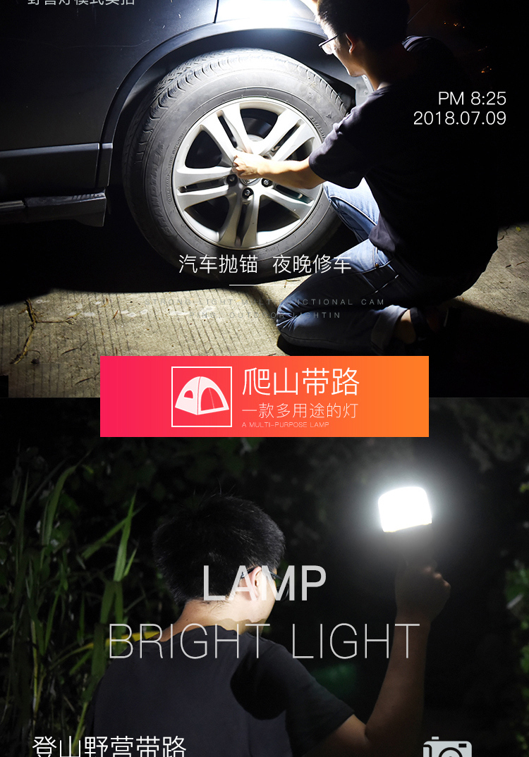 淘寶美工小佳微笑鯊露營(yíng)燈詳情頁(yè)作品