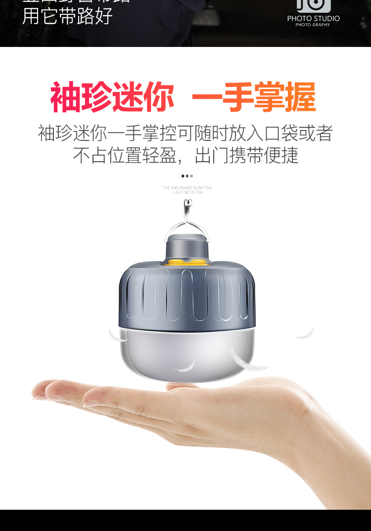 淘寶美工小佳微笑鯊露營(yíng)燈詳情頁(yè)作品