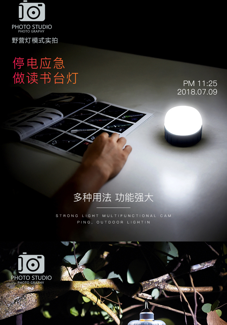 淘寶美工小佳微笑鯊露營(yíng)燈詳情頁(yè)作品