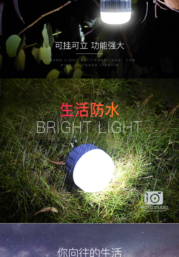 淘寶美工小佳微笑鯊露營(yíng)燈詳情頁(yè)作品