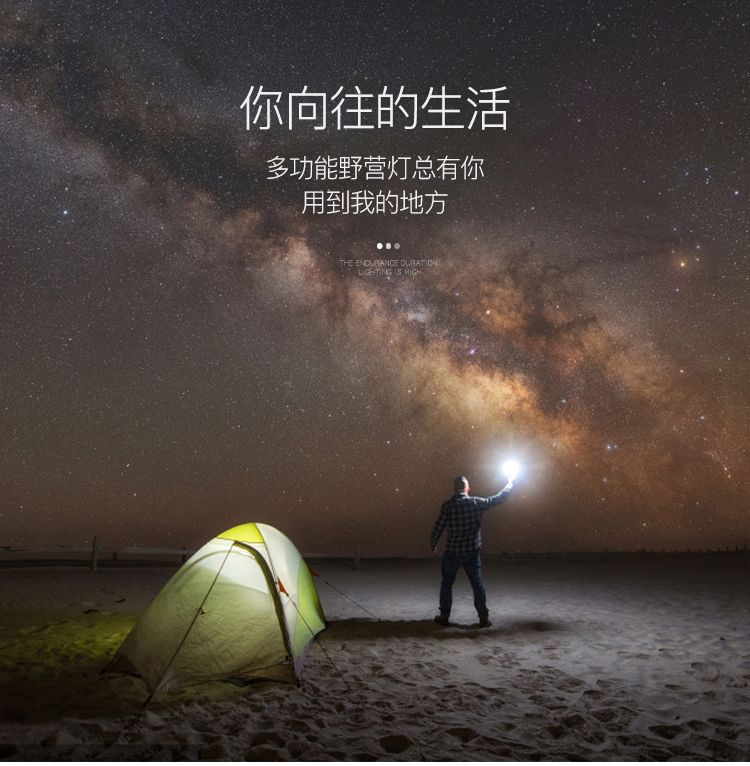 淘寶美工小佳微笑鯊露營(yíng)燈詳情頁(yè)作品