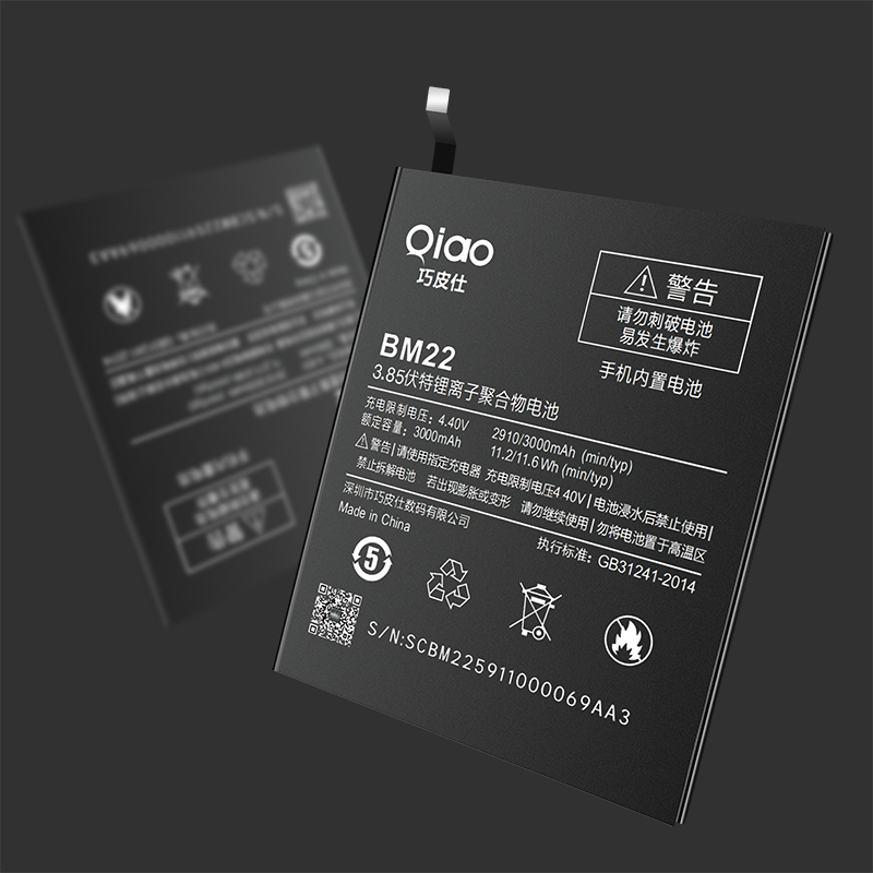 淘寶美工阿里有夢手機電池精修作品