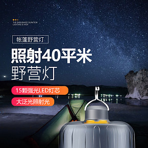 微笑鯊露營燈詳情頁