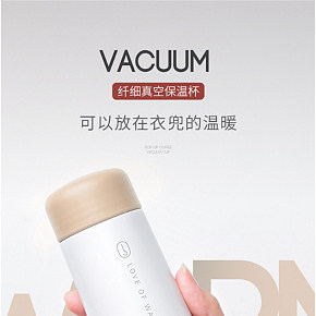 保溫杯女便攜纖細小巧成人簡約淘寶詳情頁設(shè)計
