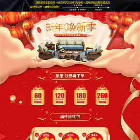 品牌店PC端首页店铺装修家具家纺实木中式