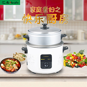 匯志茗韻電飯鍋高籠掛鉤健康涂層省時(shí)省電高效率電飯鍋
