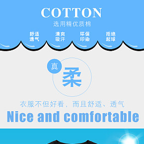 男士夏季詳情