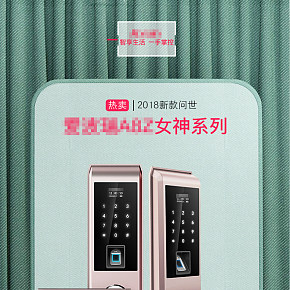 智能鎖詳情上