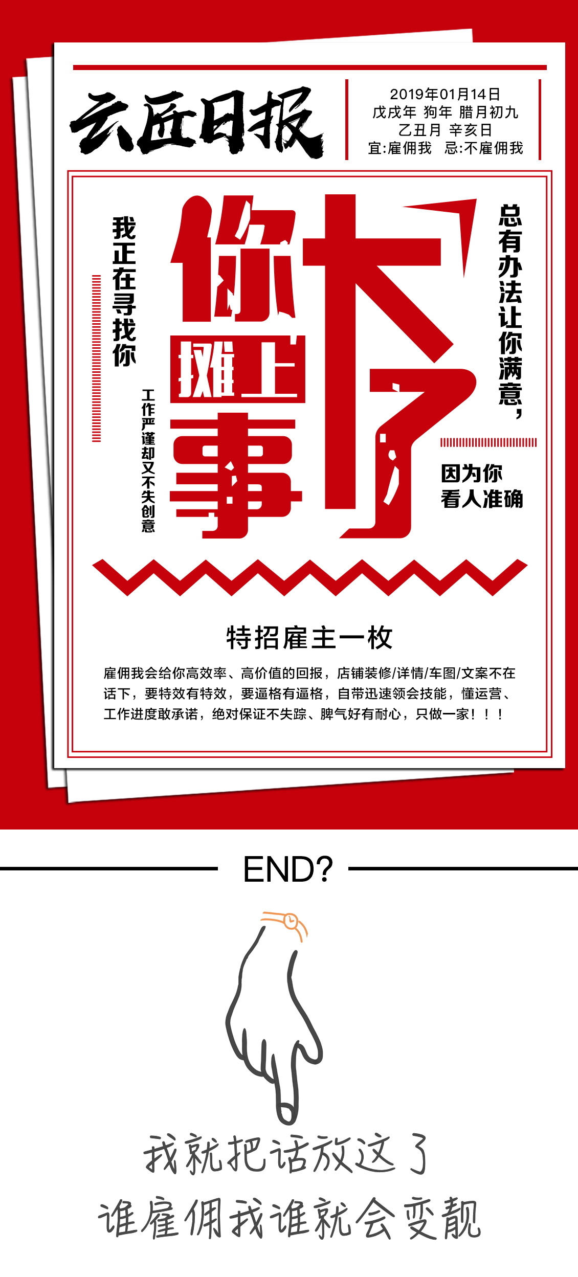 淘寶美工G赫凡五年電商平面設(shè)計(jì)，不只是懂運(yùn)營(yíng)！作品