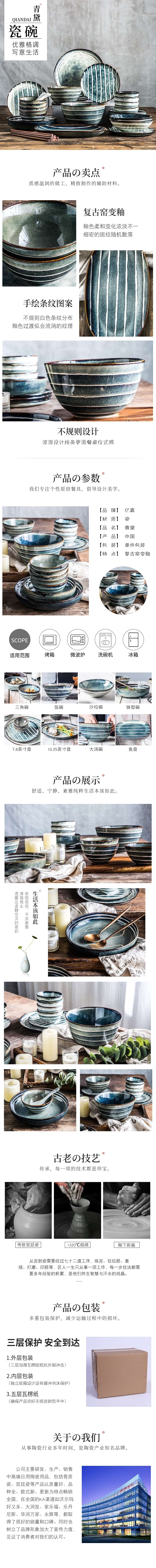 淘寶美工G赫凡瓷碗詳情之一作品