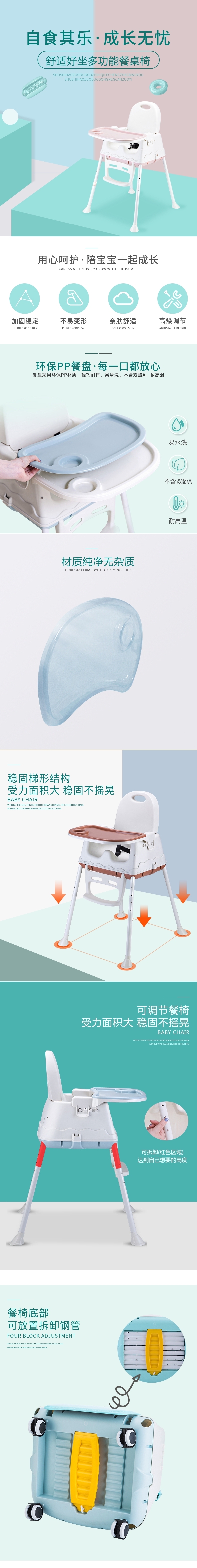 淘宝美工G赫凡幼儿餐桌椅详情图片精修作品