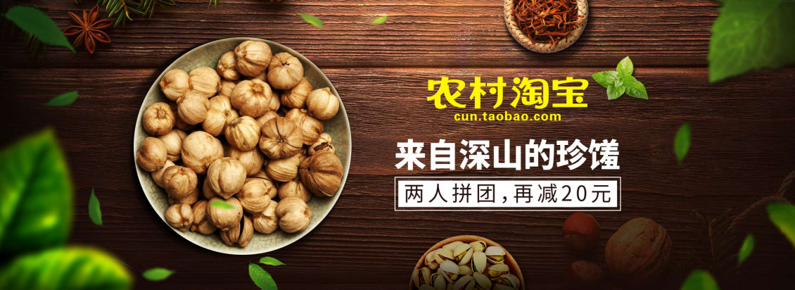 淘寶美工G赫凡banner海報(bào)作品作品
