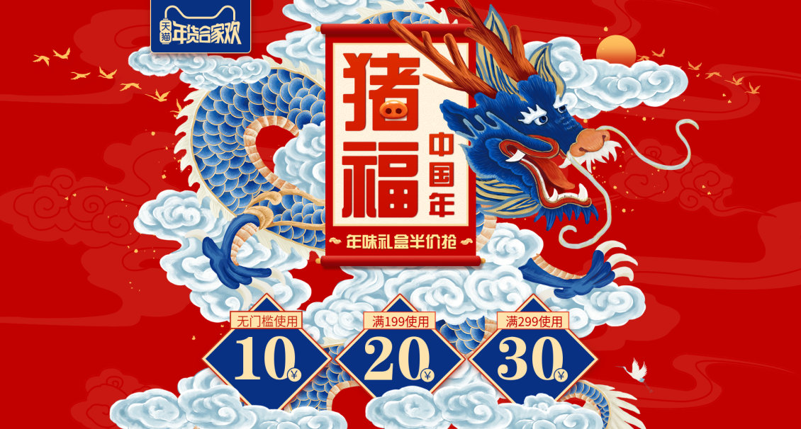 淘寶美工G赫凡banner海報(bào)作品作品
