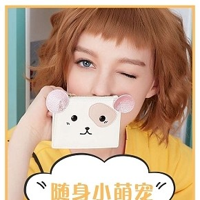 萌萌萌 小錢包