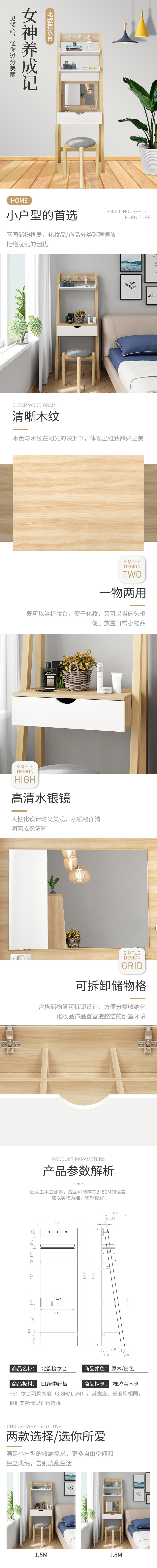 淘寶美工倩倩美全實(shí)木化妝桌小戶型簡(jiǎn)約迷你白橡木臥室多功能鏡子梳妝臺(tái)作品
