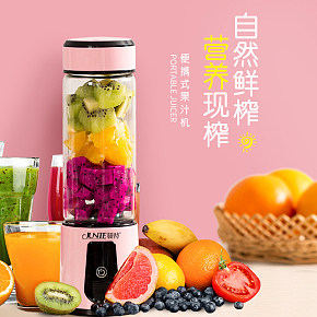 簡(jiǎn)約時(shí)尚便攜式新鮮水果榨汁杯榨汁機(jī)寶貝詳情頁(yè)設(shè)計(jì)