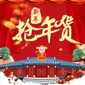 年貨節(jié)春節(jié)活動首頁店鋪首頁