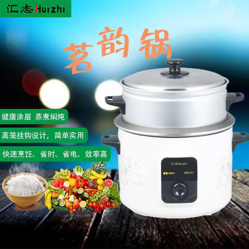淘寶美工小培匯志茗韻電飯鍋高籠掛鉤健康涂層省時省電高效率電飯鍋作品