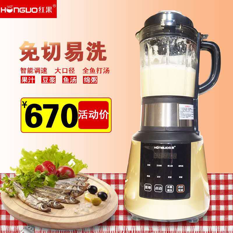 淘寶美工小培紅果PB118破壁機(jī)料理機(jī)豆?jié){破壁加熱家用全自動(dòng)多功能輔食料理機(jī)作品