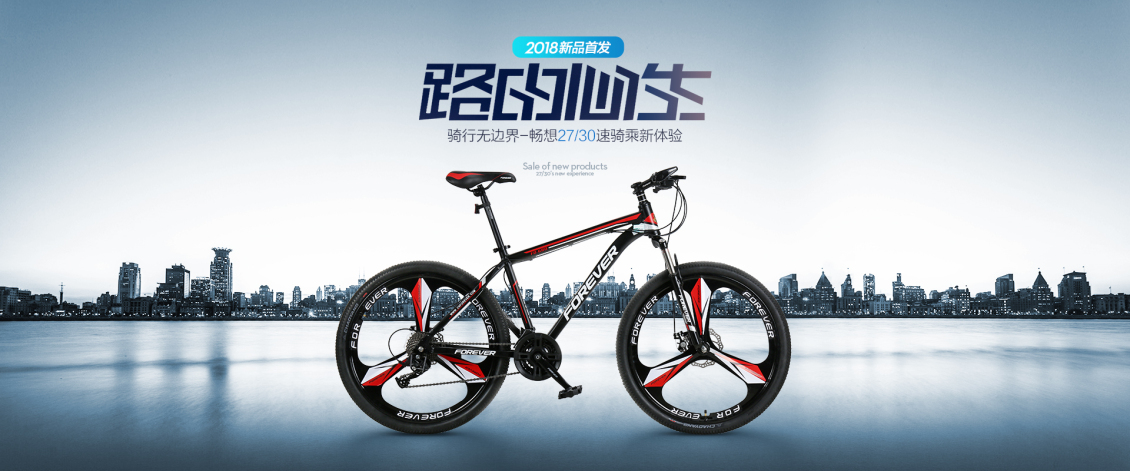 淘寶美工10130高端自行車首頁海報(bào)作品