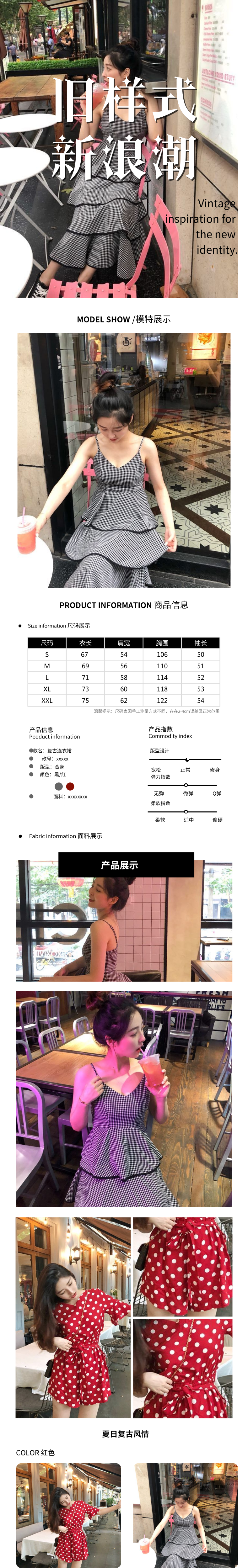 淘宝美工莱喜简洁风服装详情页作品